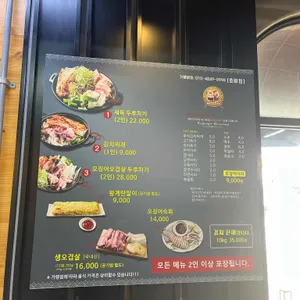 배양리두루치기 리뷰 사진