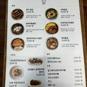 도담솥밥 리뷰 사진