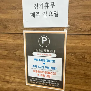 도담솥밥 리뷰 사진