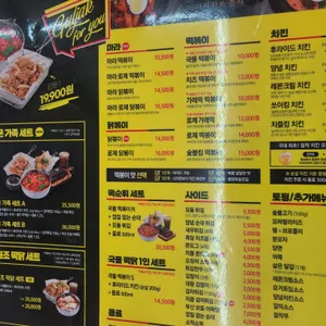 걸작떡볶이치킨 리뷰 사진