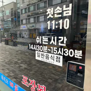 원대로해물손칼국수 리뷰 사진