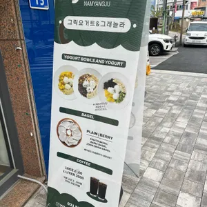 요커 남양주 리뷰 사진