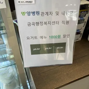 요커 남양주 리뷰 사진