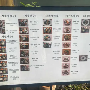 서청미역 리뷰 사진