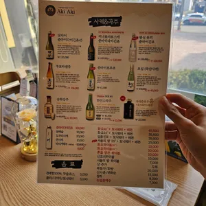 아키아키 리뷰 사진