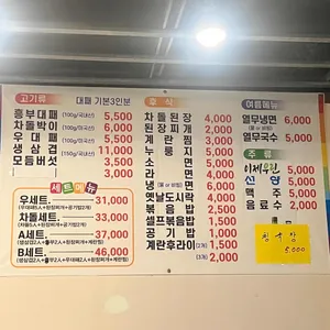 흥부네대패삼겹살 리뷰 사진