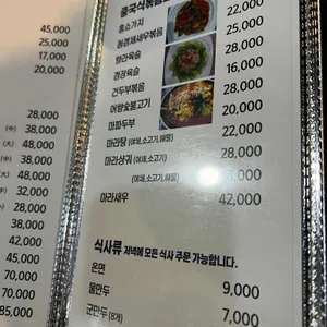 명품 청운러우 리뷰 사진