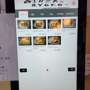 긴자료코 리뷰 사진
