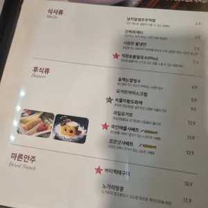 코앤타베 리뷰 사진