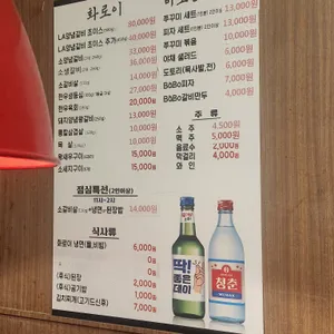 화로이숯불구이전문점 리뷰 사진