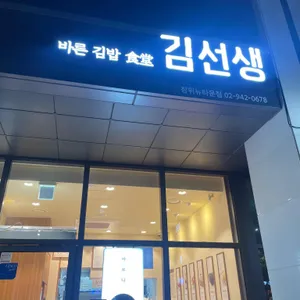바르다 김선생 리뷰 사진