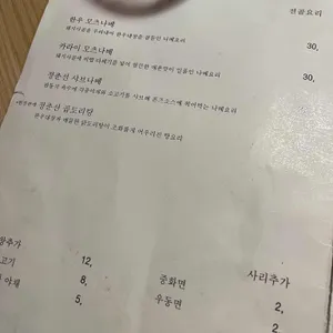 라스트춘선 리뷰 사진
