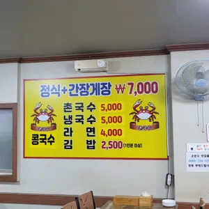 촌국수정식 리뷰 사진