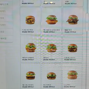 맥도날드 리뷰 사진