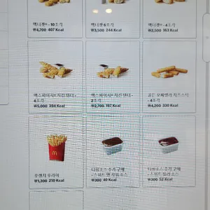 맥도날드 리뷰 사진