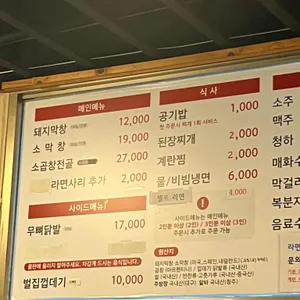 본토막창 리뷰 사진