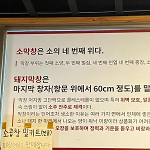 본토막창 리뷰 사진