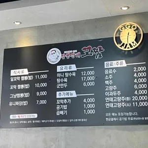 짬뽕깡패 꼬짬 리뷰 사진