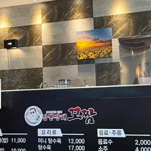 짬뽕깡패 꼬짬 리뷰 사진