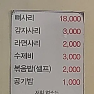 주은감자탕 리뷰 사진