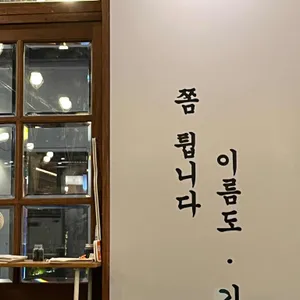 목구멍 리뷰 사진