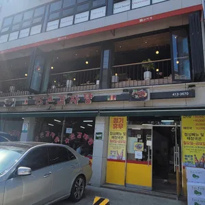 주은감자탕 리뷰 사진
