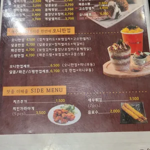 오니기리와이규동 리뷰 사진