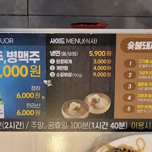 명륜진사갈비 리뷰 사진