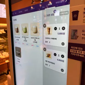 커피빈 리뷰 사진