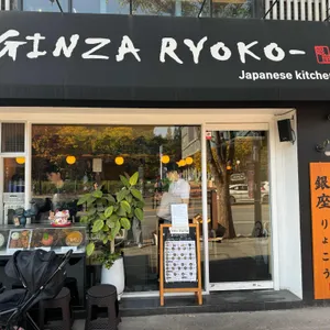 긴자료코 리뷰 사진