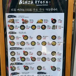 긴자료코 리뷰 사진