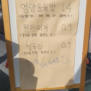 용유관 시골밥상 리뷰 사진