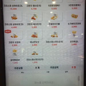 노브랜드버거 리뷰 사진