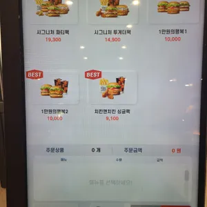 노브랜드버거 리뷰 사진