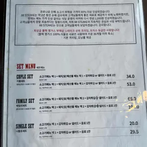 88스테이크 리뷰 사진