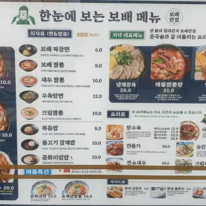 보배반점 리뷰 사진