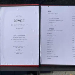나노히 리뷰 사진