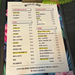 비스트로 랑랑 리뷰 사진