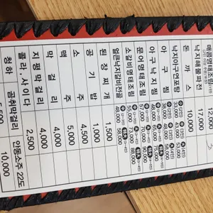 이종구낙지세상 리뷰 사진