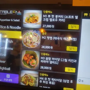 태국의밤 리뷰 사진