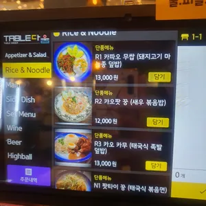 태국의밤 리뷰 사진