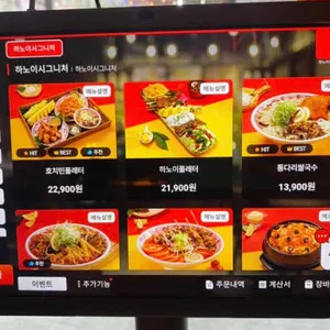 하노이맥주밤거리 리뷰 사진