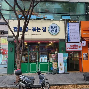보배반점 리뷰 사진