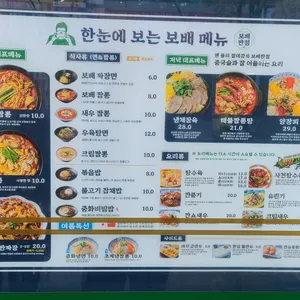 보배반점 리뷰 사진