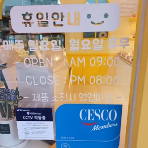 래채 베이커리 리뷰 사진
