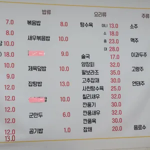 태원짬뽕 리뷰 사진
