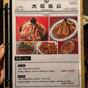 따숑 리뷰 사진
