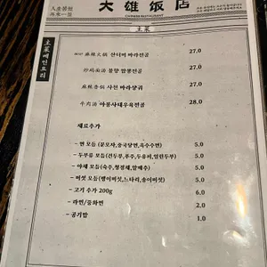 따숑 리뷰 사진