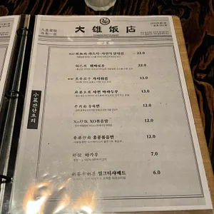 따숑 리뷰 사진