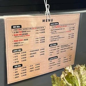 마포숯불갈비 리뷰 사진